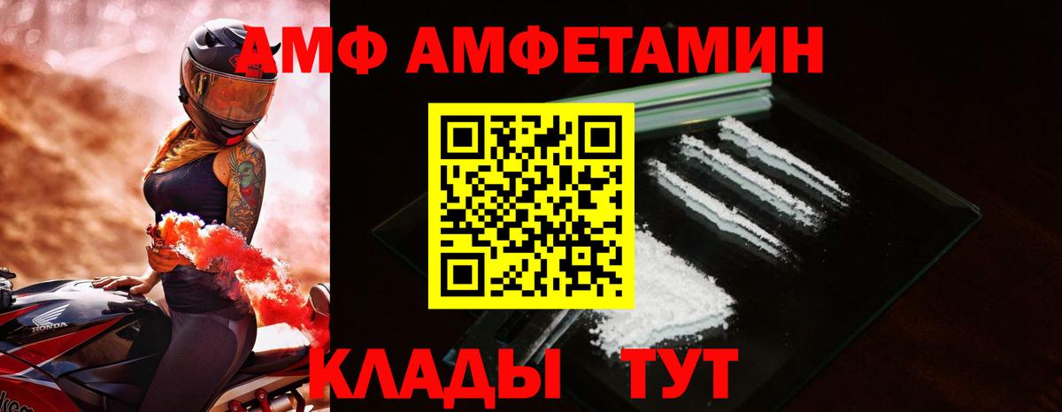 Кызыл  АМФЕТАМИН  Вход с VPN  Amphetamine 97% 