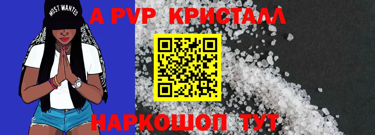 А ПВП кристаллы  Alpha PVP СК КРИС  Вход с VPN  А ПВП СК КРИС  Кызыл 