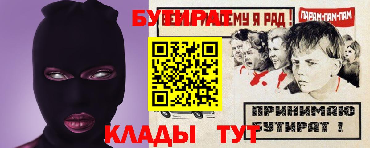 БУТИРАТ BDO 33% Кызыл