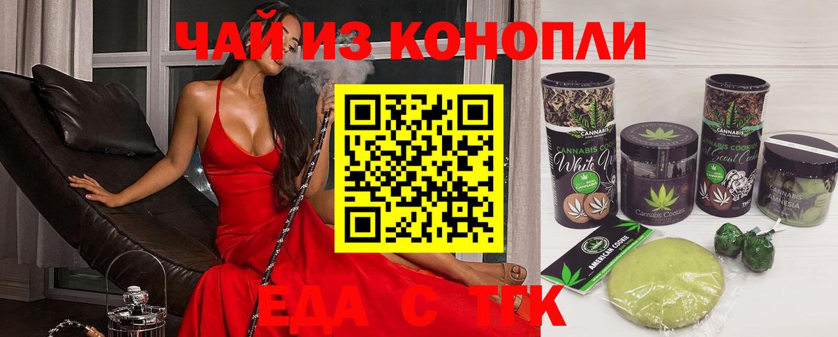 Cannafood конопля  Вход с VPN  Кызыл 
