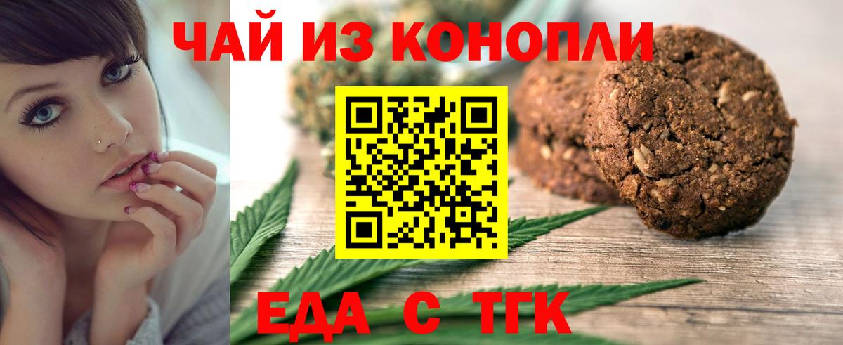 Canna-Cookies марихуана Кызыл