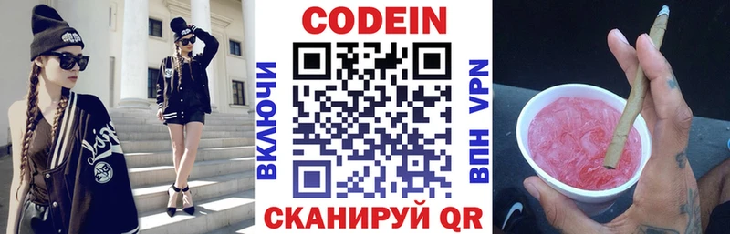 hydra   наркотики  Кызыл  Codein напиток Lean (лин) 
