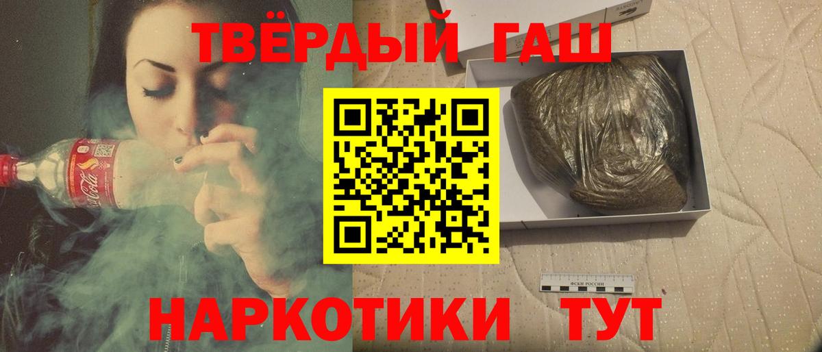 закладка  ГАШ гашик  Вход с VPN  ГАШ Premium  Кызыл 
