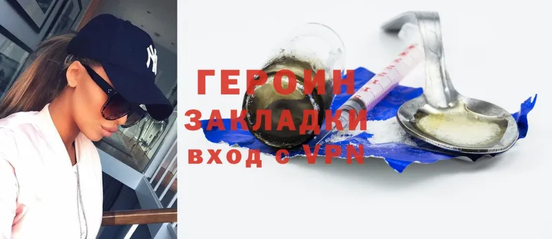 Героин Heroin  mega ТОР  Кызыл 