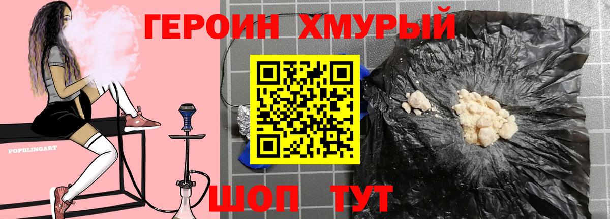ГЕРОИН герыч  Вход с VPN  Кызыл 