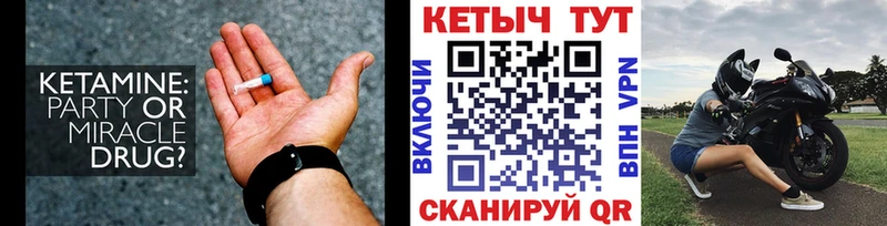 Кетамин VHQ  Кызыл 