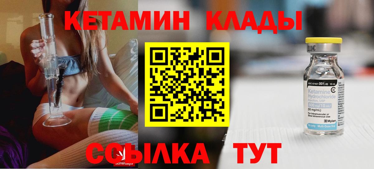Кетамин VHQ  КЕТАМИН ketamine  это официальный сайт  Кызыл 