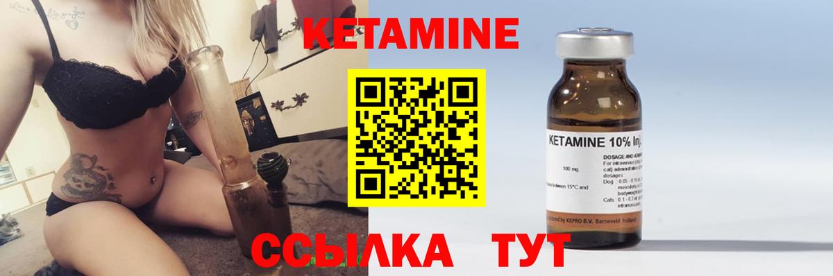 Кызыл  Кетамин VHQ  Кетамин ketamine  Вход с VPN 