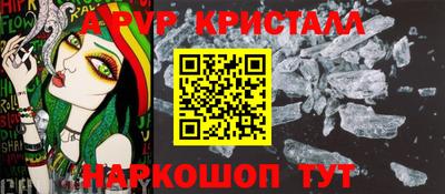 прущие крисы Волгодонск