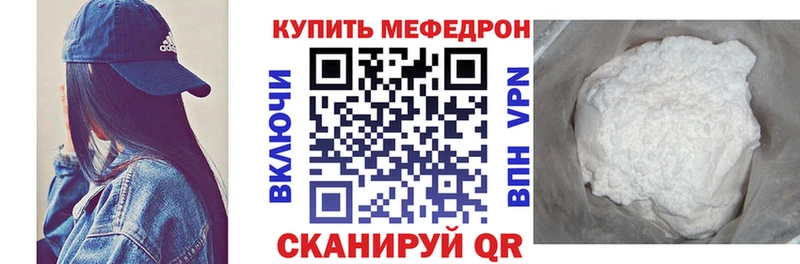 МЕФ мяу мяу  Кызыл 