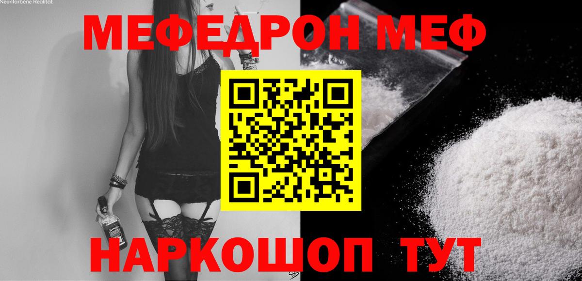 Меф  цены   Меф мука  Кызыл 