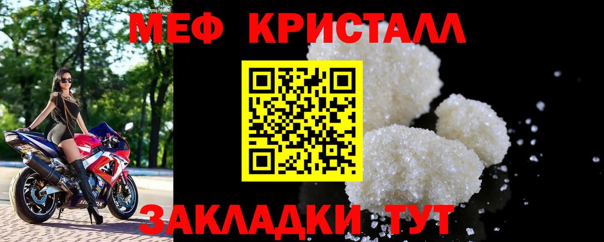 Меф мяу мяу мука Кызыл