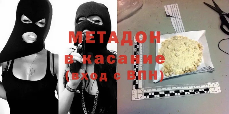 МЕТАДОН methadone  blacksprut рабочий сайт  Кызыл 