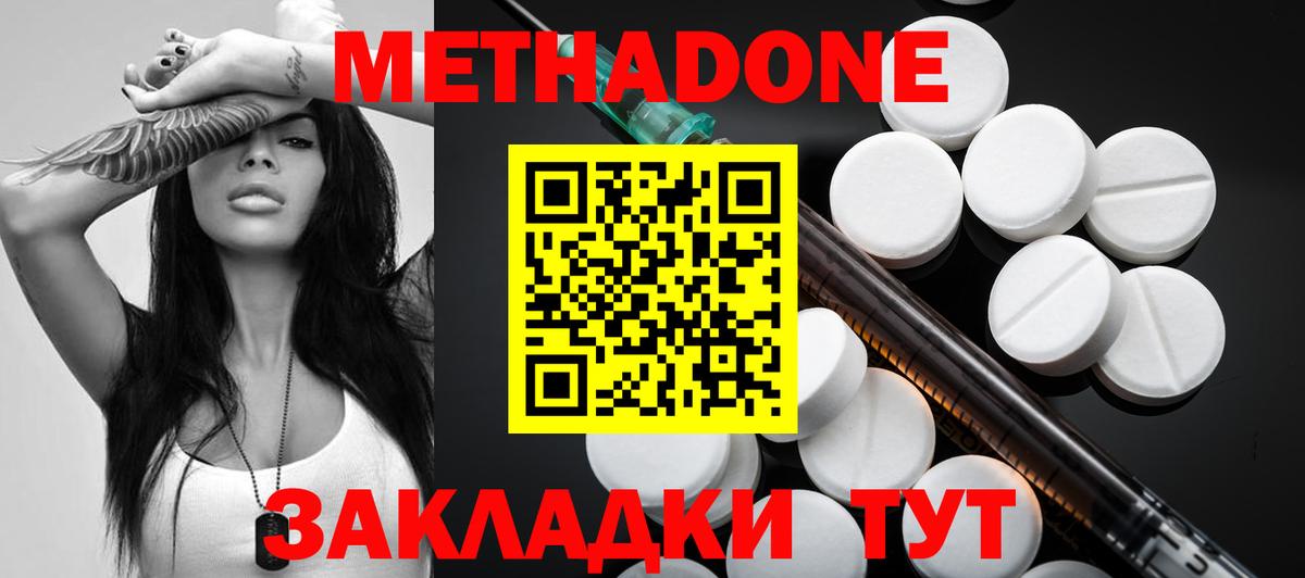 Метадон кристалл  МЕТАДОН белоснежный  Кызыл  Вход с VPN 