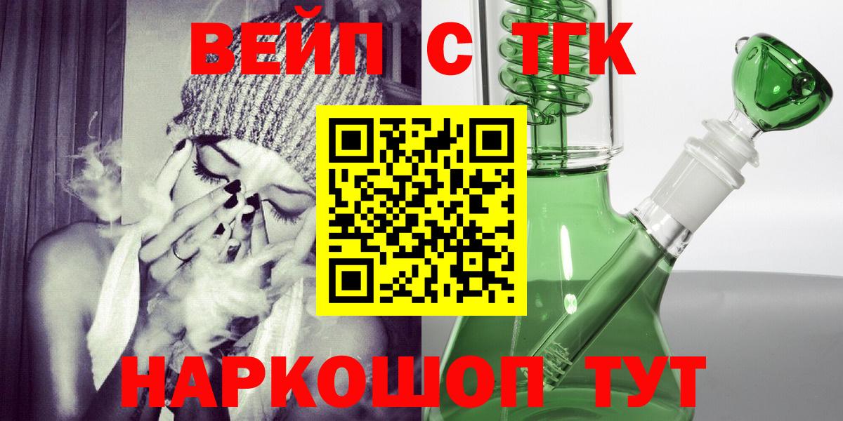ТГК жижа  Дистиллят ТГК жижа  Вход с VPN  Кызыл 