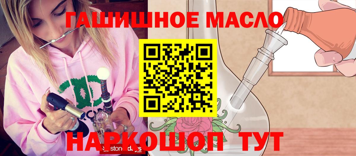 Дистиллят ТГК жижа  цена наркотик  Кызыл 