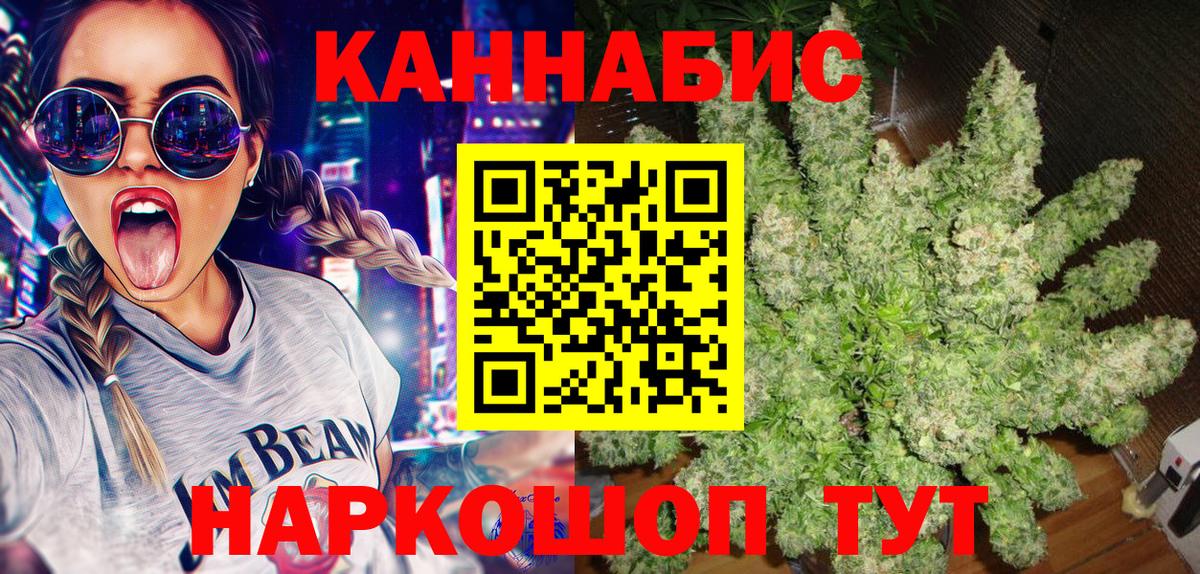 Канабис Amnesia Кызыл